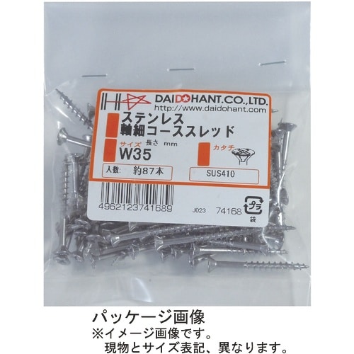 DAIDOHANT VP ステンレス(SUS410