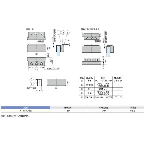 SUGATSUNE (270043849)HT−M