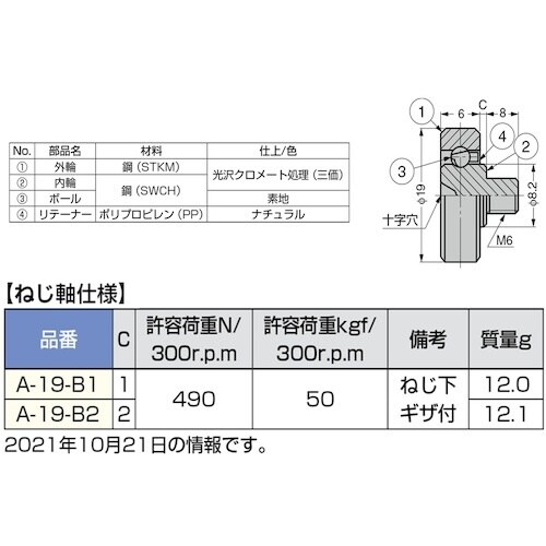 SUGATSUNE (210140210)A−19