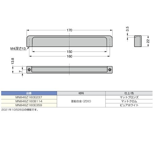 SUGATSUNE (100032885)MN84