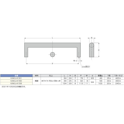 SUGATSUNE (100010923)KAKU