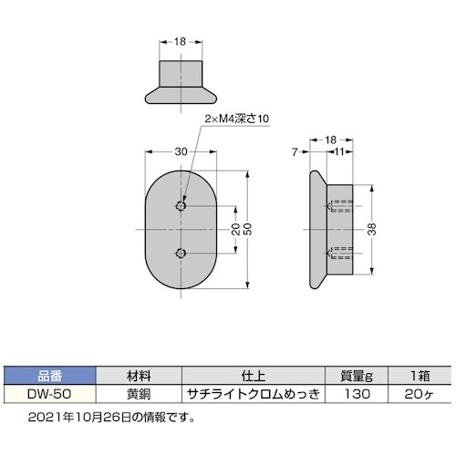 SUGATSUNE (100017633)DW−5