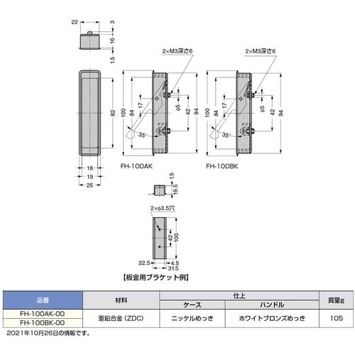 SUGATSUNE (100010251)FH−1