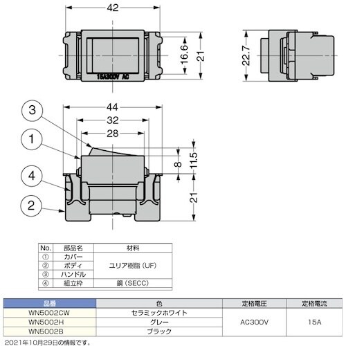 SUGATSUNE (210043965)WN50