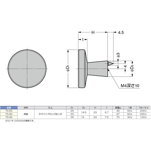 SUGATSUNE (100013119)TS−3