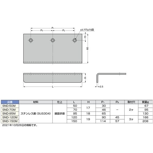 SUGATSUNE (100010150)SND−