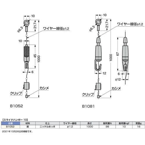 SUGATSUNE (110020232)B105