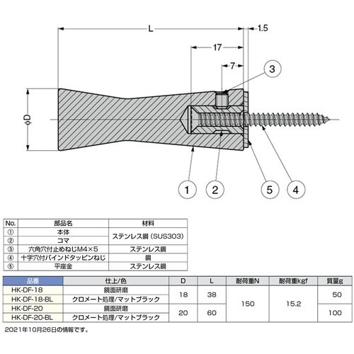 SUGATSUNE (110033704)HK−D