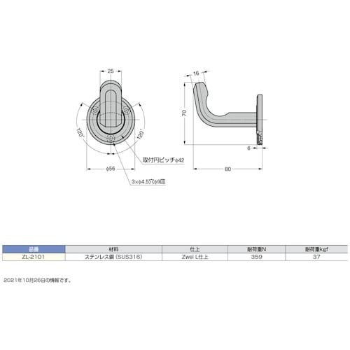 SUGATSUNE (110020400)ZL−2