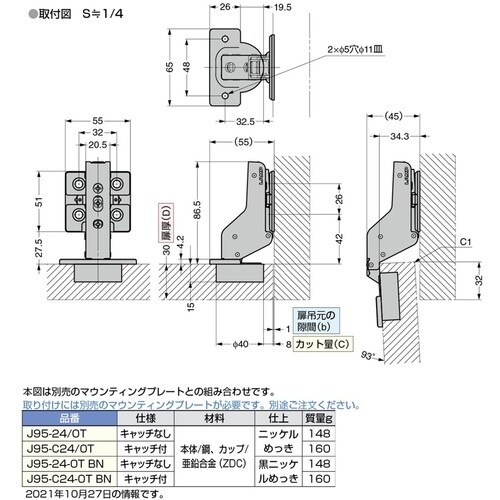 SUGATSUNE (160034918)J95−