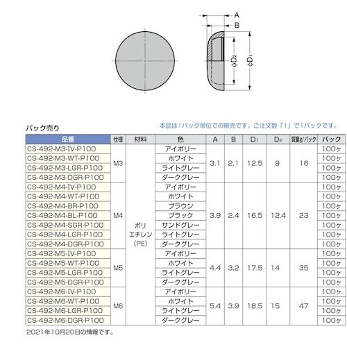 SUGATSUNE (120038079)CS−4