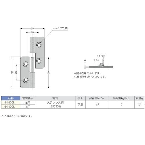 SUGATSUNE (170090339)NH−4