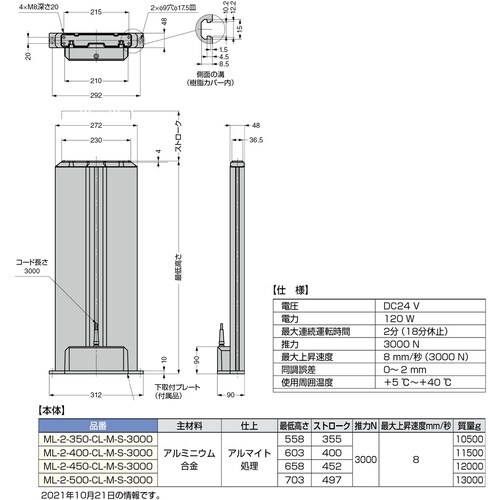 SUGATSUNE (200044330)ML−2