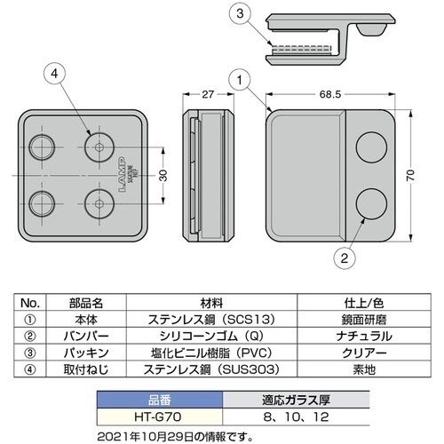 SUGATSUNE (270021701)HT−G