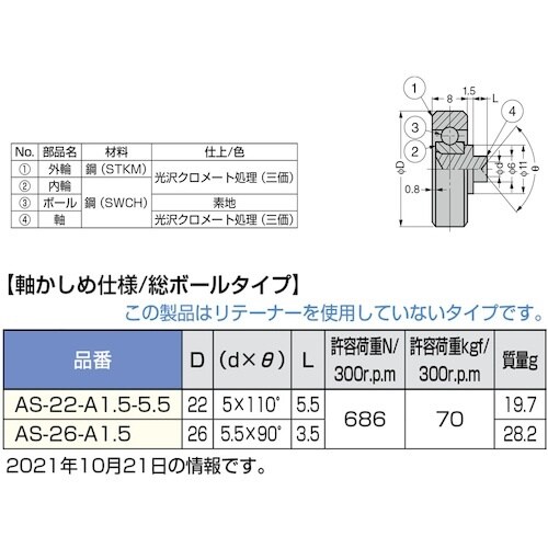 SUGATSUNE (210140214)AS−2