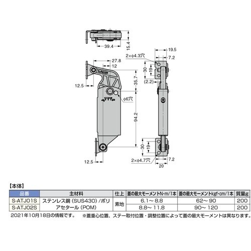 SUGATSUNE (180043517)S−AT