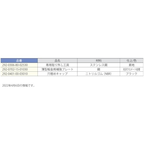 SUGATSUNE (210038667)292−