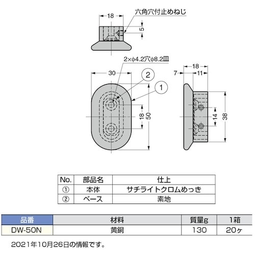 SUGATSUNE (100010005)DW−5