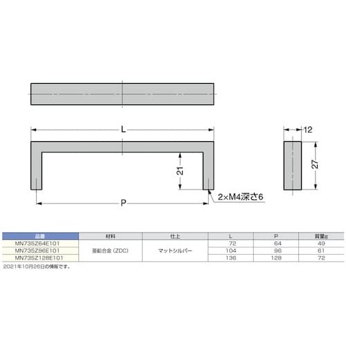 SUGATSUNE (100010377)MN73