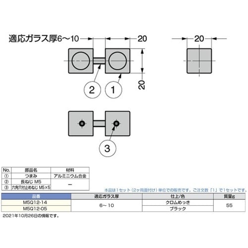 SUGATSUNE (100043379)M5Q1