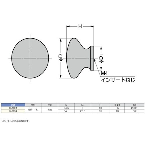 SUGATSUNE (100012001)SMT2