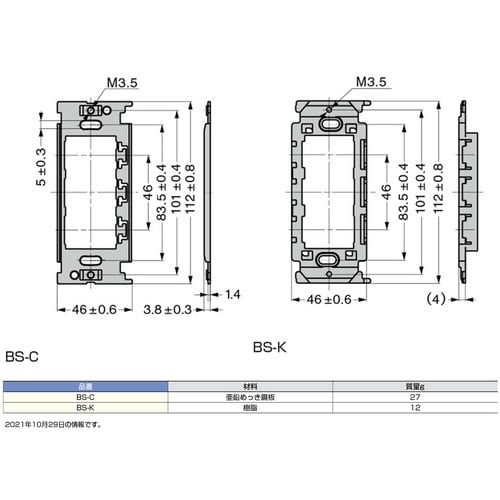 SUGATSUNE (210036811)BS−C