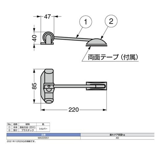 SUGATSUNE (270030946)MA00