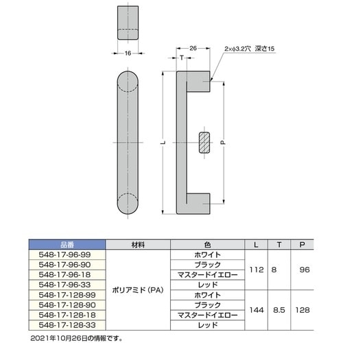 SUGATSUNE (100037051)548−