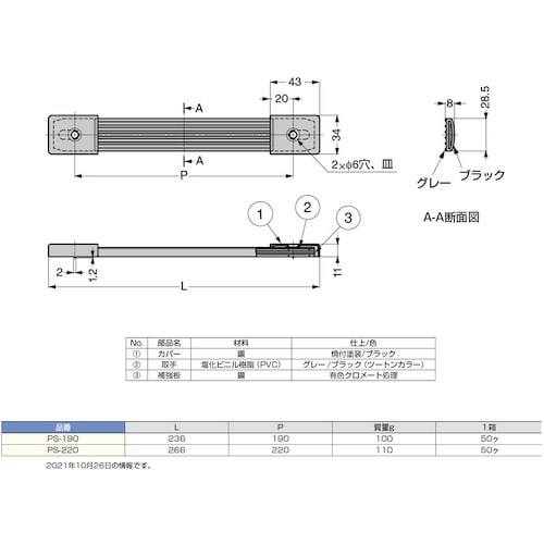SUGATSUNE (100010250)PS−2
