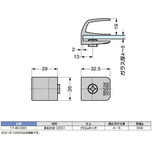 SUGATSUNE (100028961)17−4