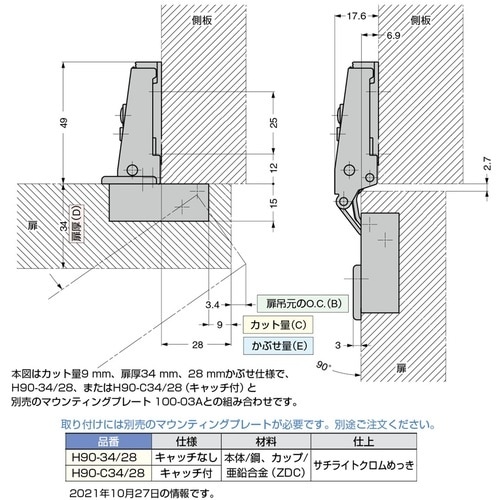 SUGATSUNE (160073580)H90−