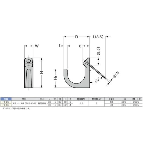 SUGATSUNE (110020500)PF−2