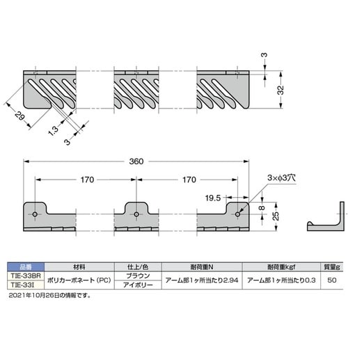 SUGATSUNE (110020126)TIE−