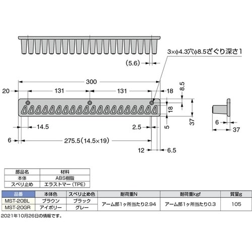SUGATSUNE (110025305)MST−