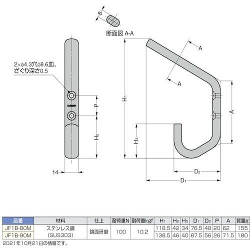 SUGATSUNE (110033760)JF1B