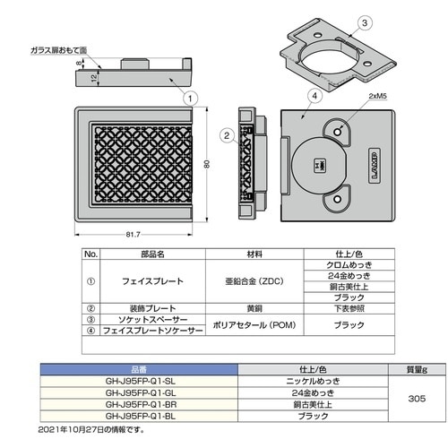 SUGATSUNE (160035782)GH−J