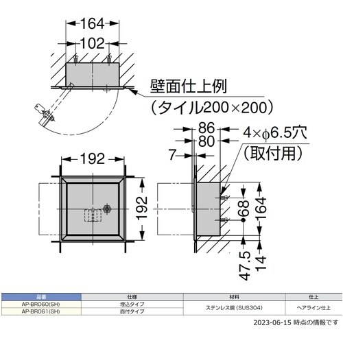 SUGATSUNE (290885010)AP−B