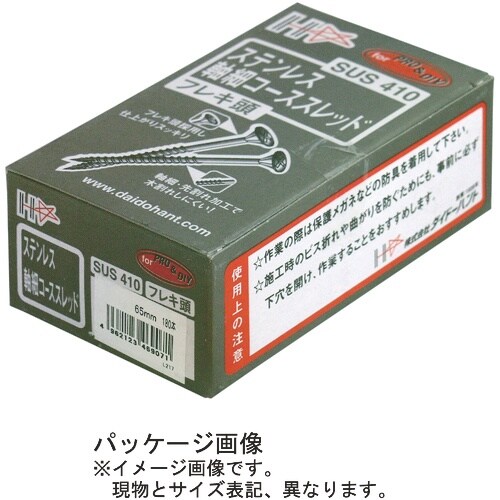 DAIDOHANT SP ステンレス(SUS410