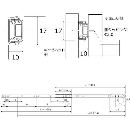 WAKI スライドレール17 WS−1730 17