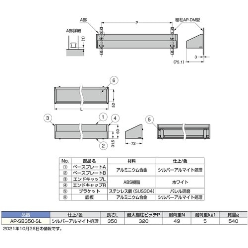 SUGATSUNE (120036232)AP−S