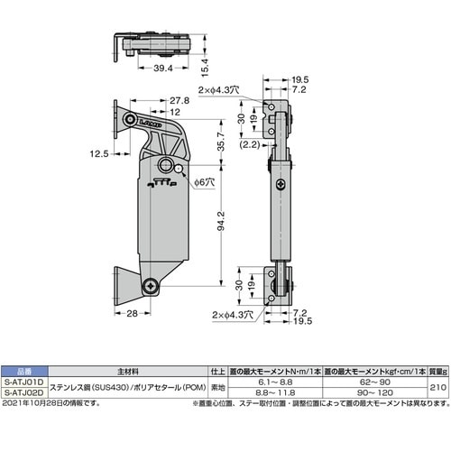 SUGATSUNE (180043516)S−AT