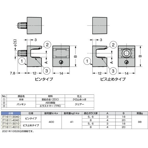 SUGATSUNE (120022800)IT16