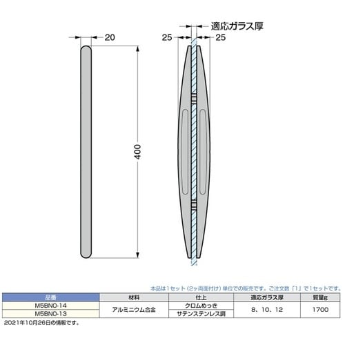 SUGATSUNE (100022891)M5BN