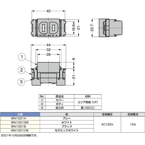 SUGATSUNE (210043968)WN10