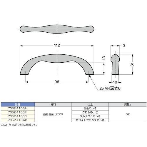 SUGATSUNE (100012748)7052