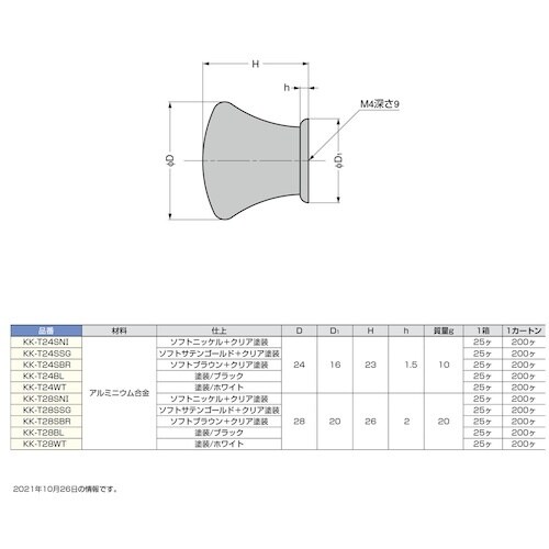SUGATSUNE (100012908)KK−T