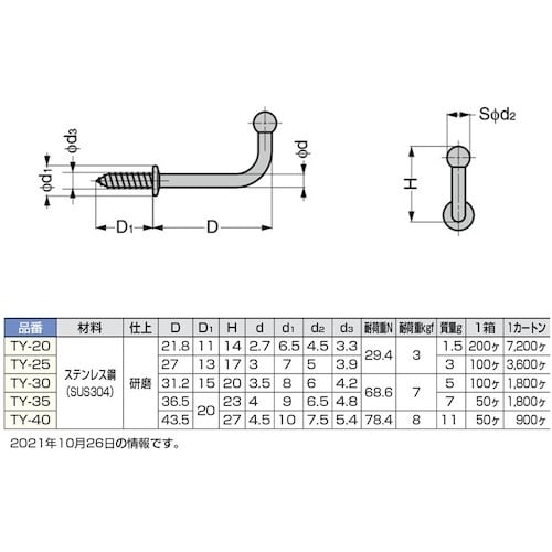 SUGATSUNE (110020050)TY−4