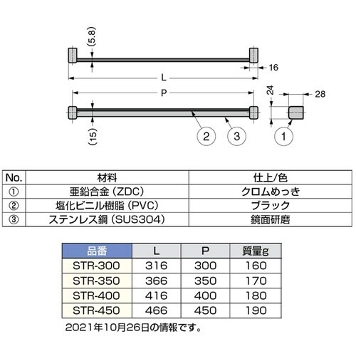 SUGATSUNE (110020244)STR−