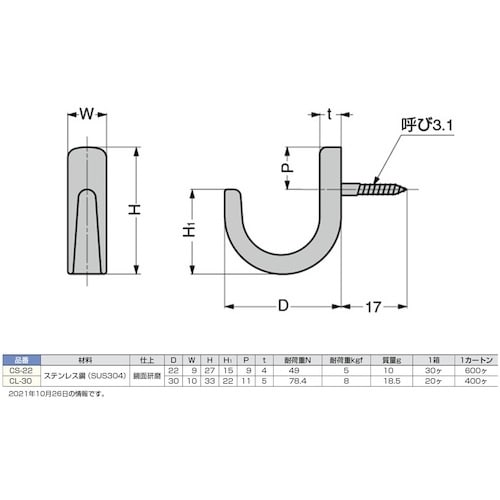 SUGATSUNE (110026010)CS−2
