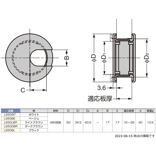 SUGATSUNE (210040954)LS50